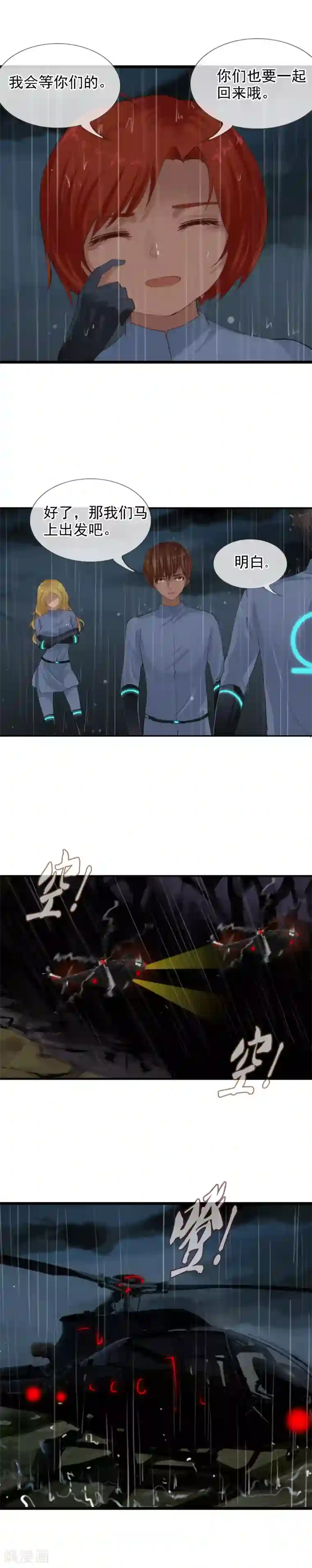 御我者第101话 你是任秀？！