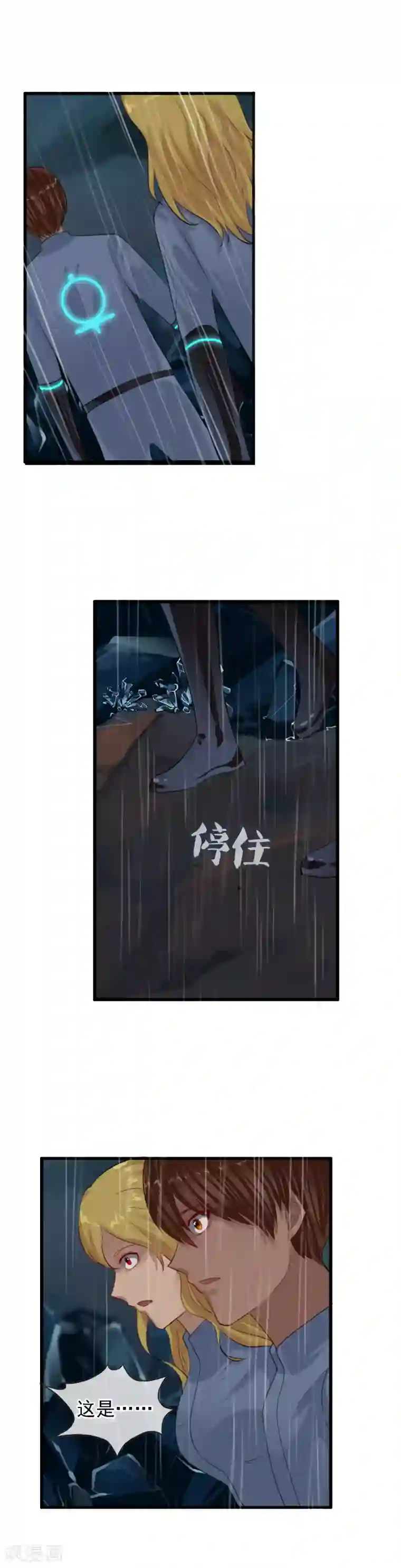 御我者第101话 你是任秀？！