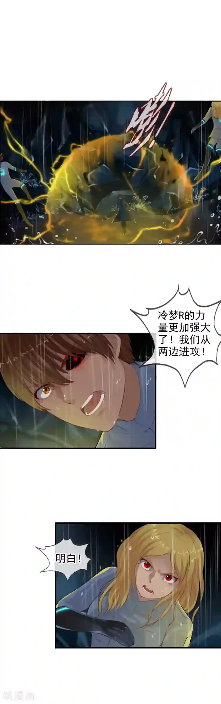 御我者第102话 最终的胜者