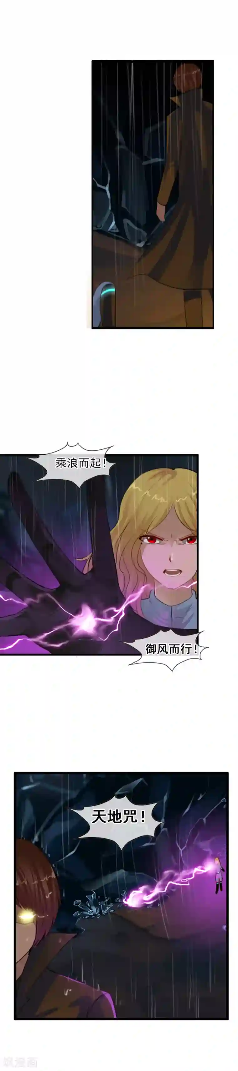 御我者第102话 最终的胜者