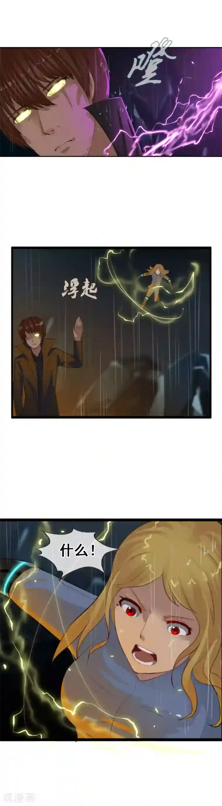 御我者第102话 最终的胜者