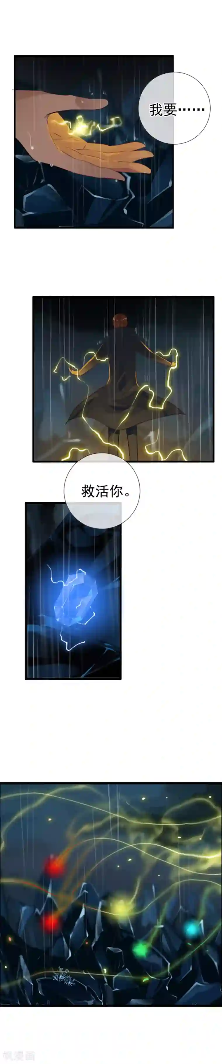 御我者第102话 最终的胜者