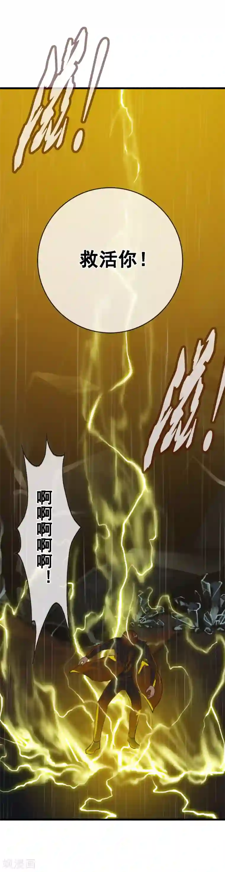 御我者第102话 最终的胜者