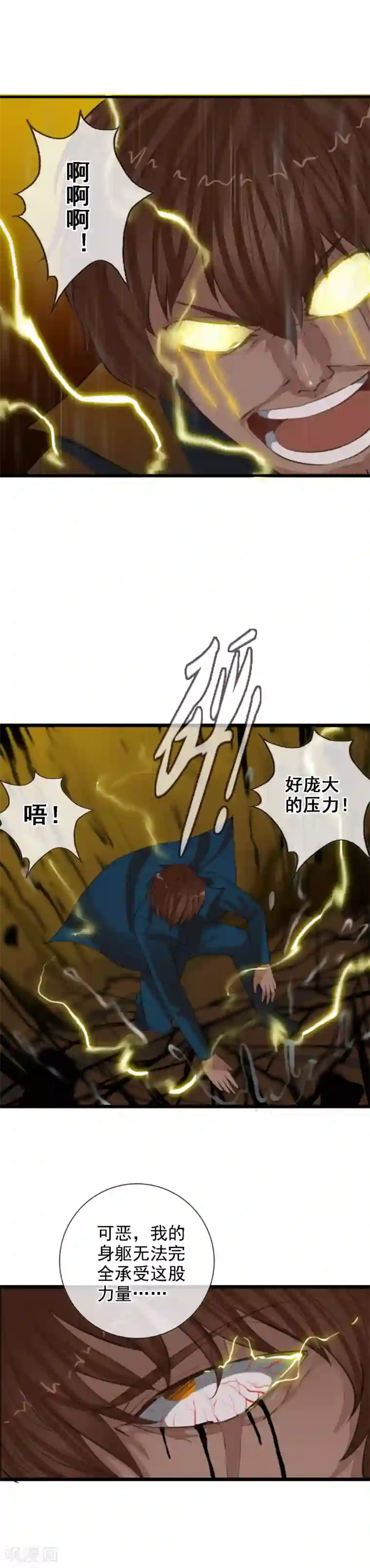 御我者第102话 最终的胜者