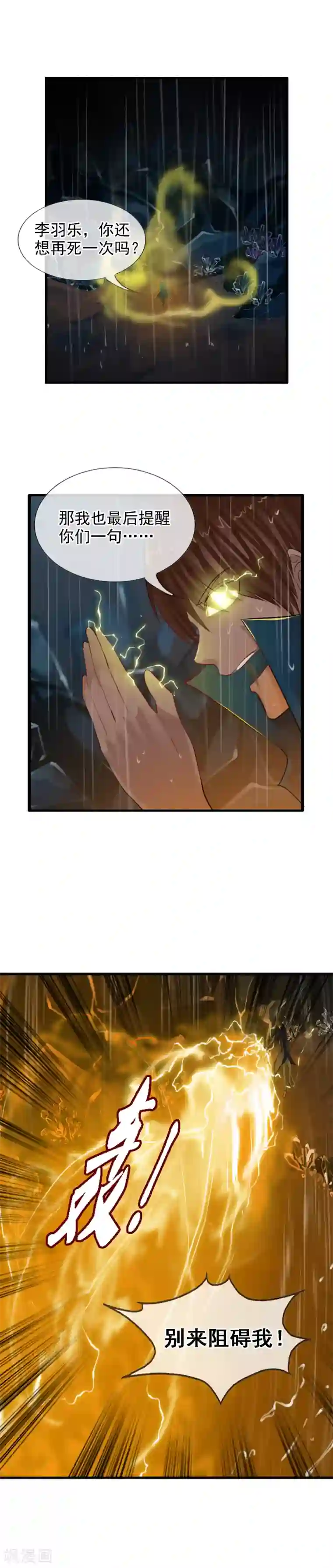 御我者第102话 最终的胜者