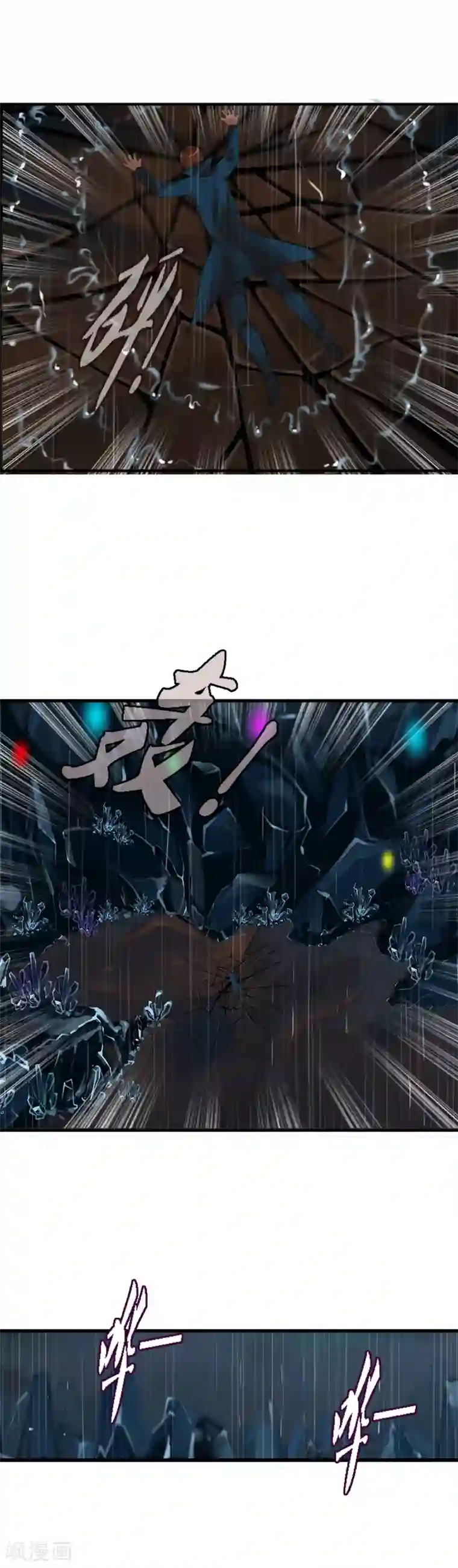 御我者第102话 最终的胜者