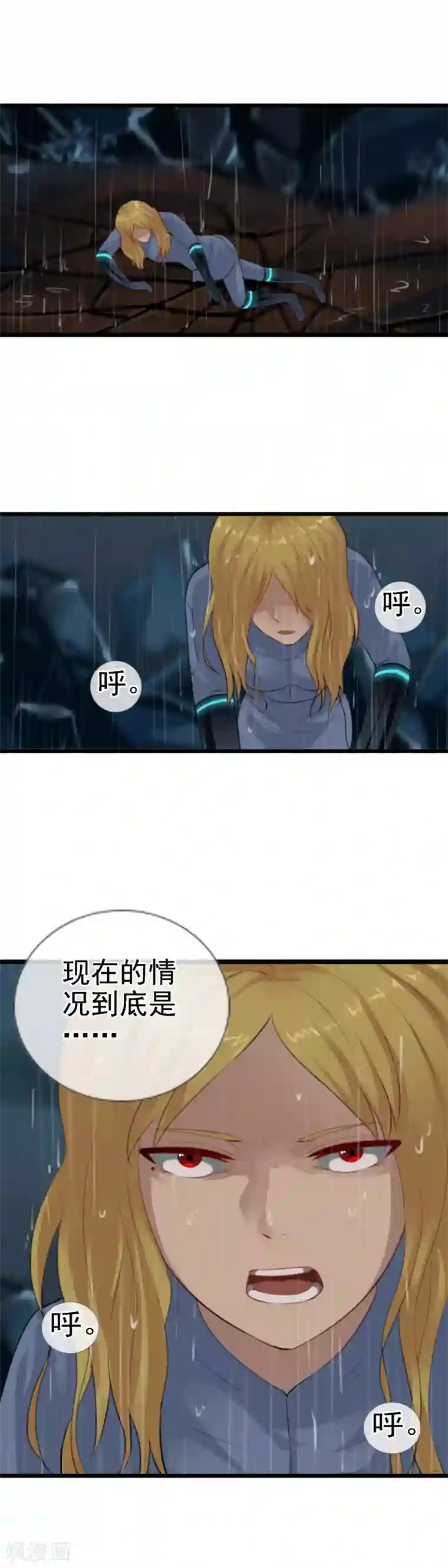 御我者第102话 最终的胜者