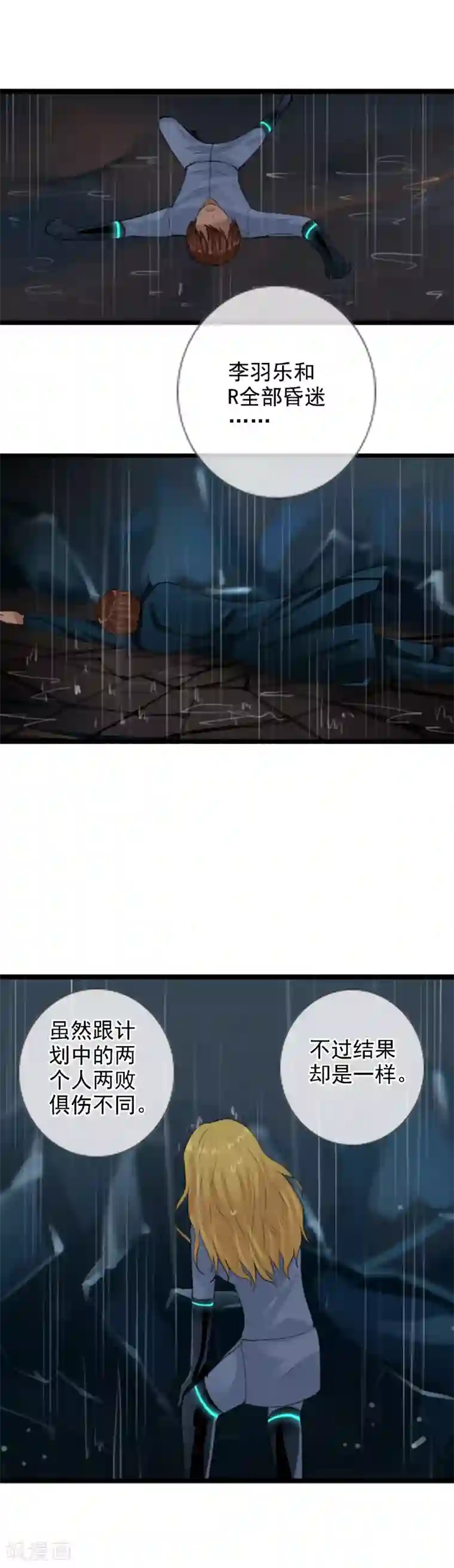 御我者第102话 最终的胜者