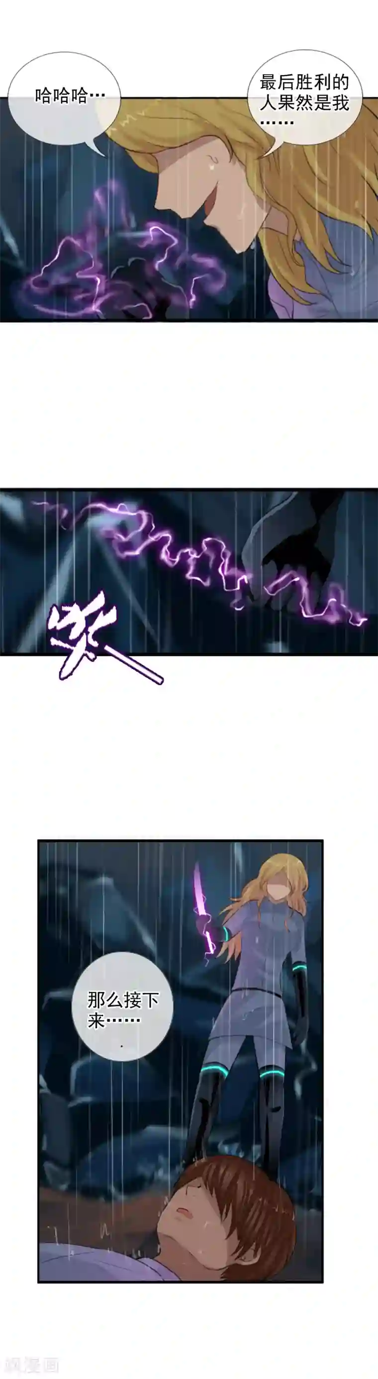 御我者第102话 最终的胜者