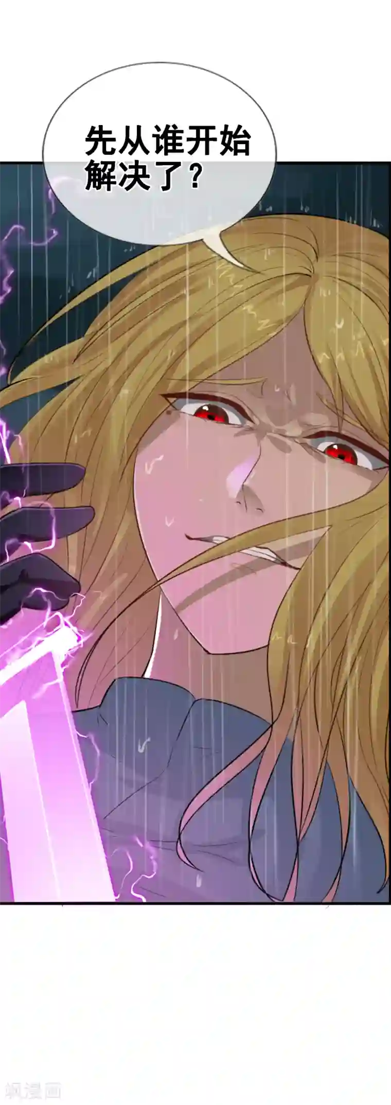 御我者第102话 最终的胜者