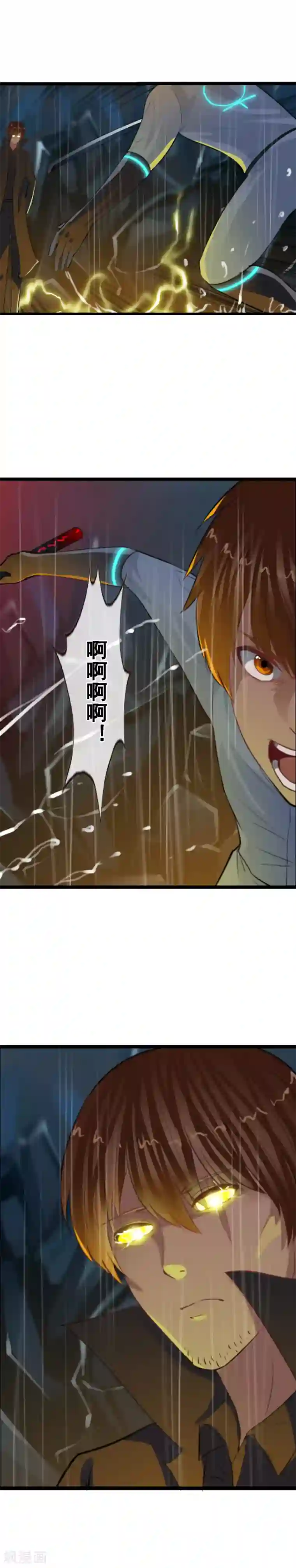 御我者第102话 最终的胜者