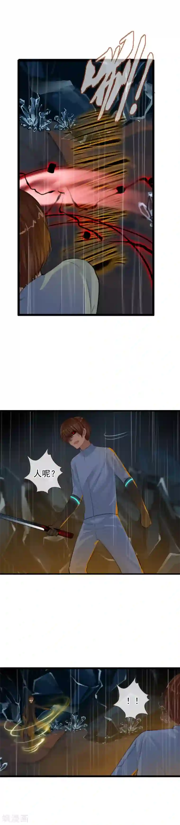 御我者第102话 最终的胜者