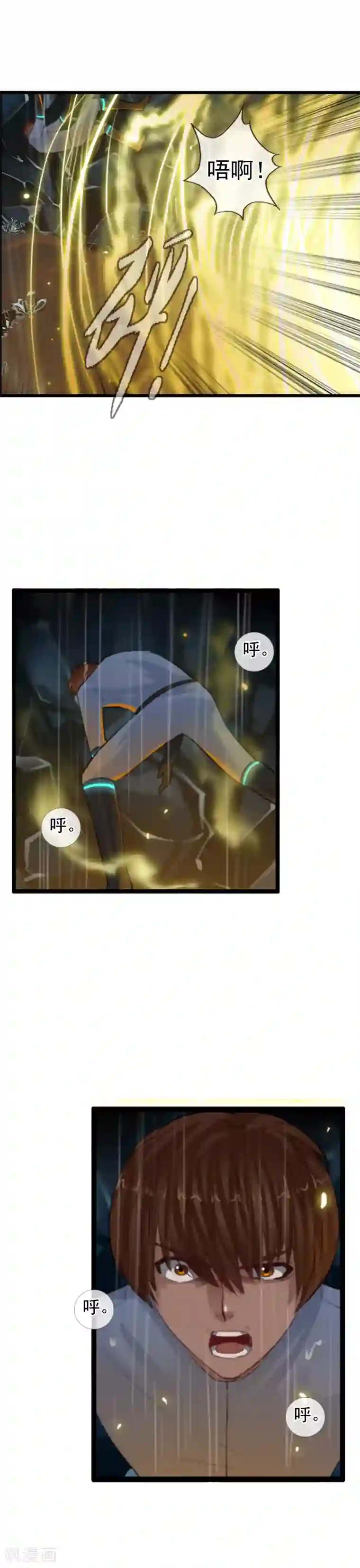 御我者第102话 最终的胜者