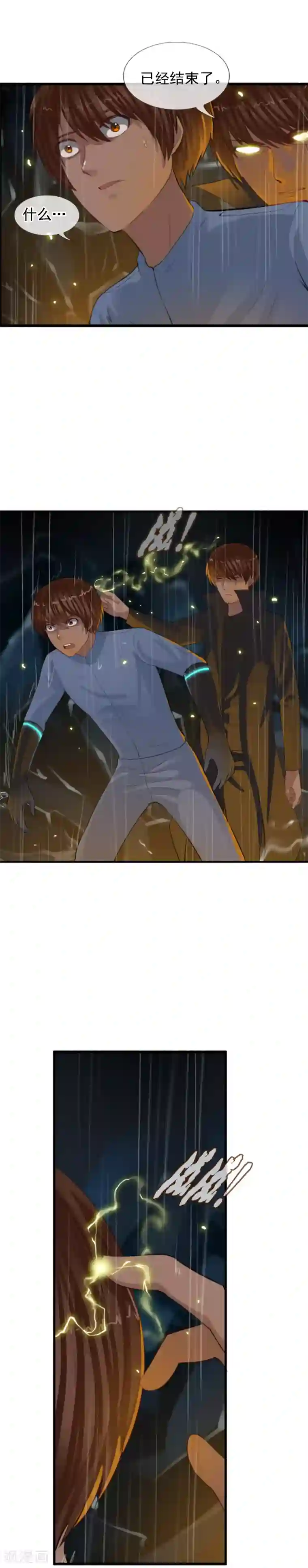 御我者第102话 最终的胜者