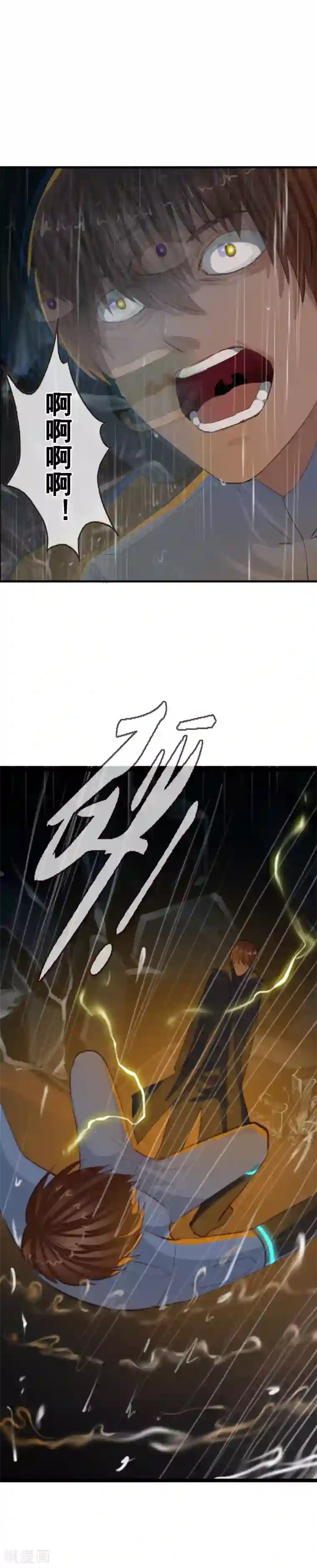 御我者第102话 最终的胜者