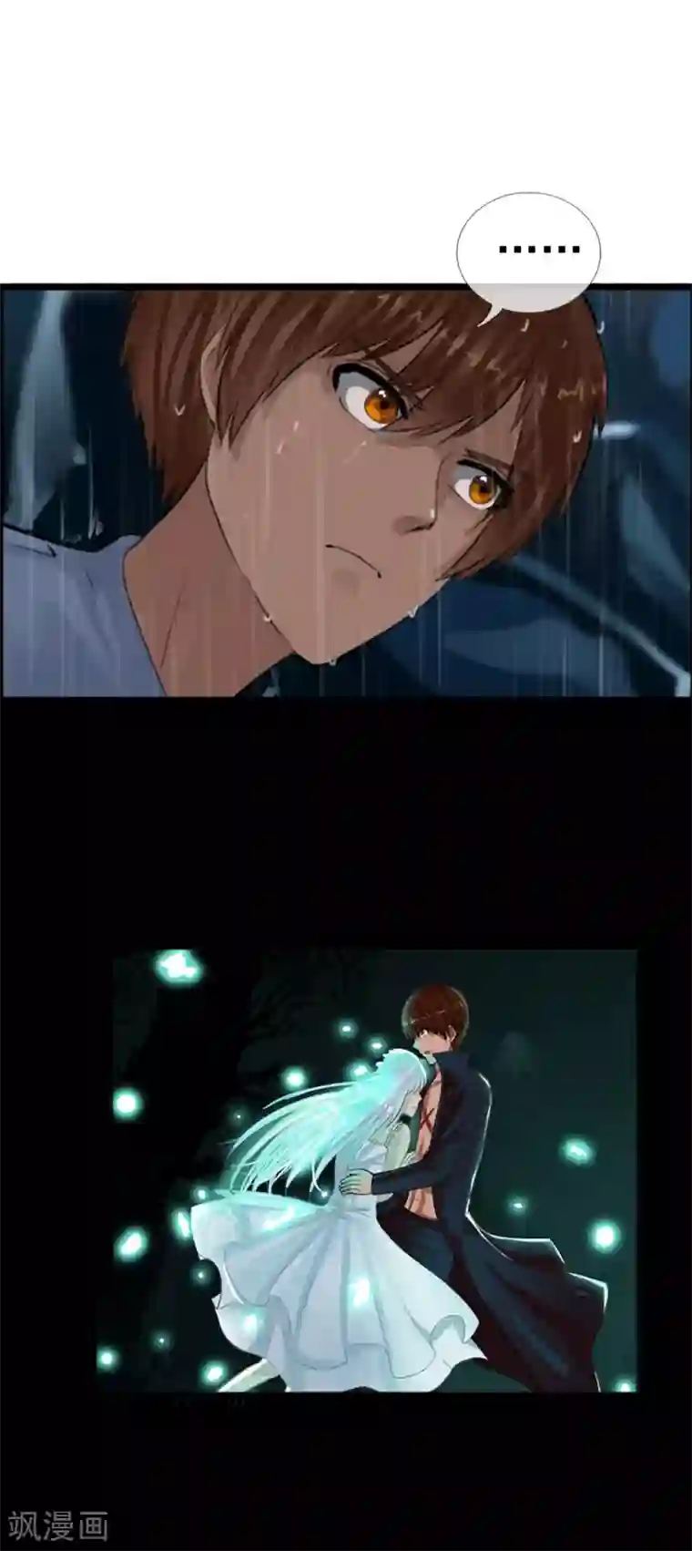 御我者第103话 最不该怀疑的人