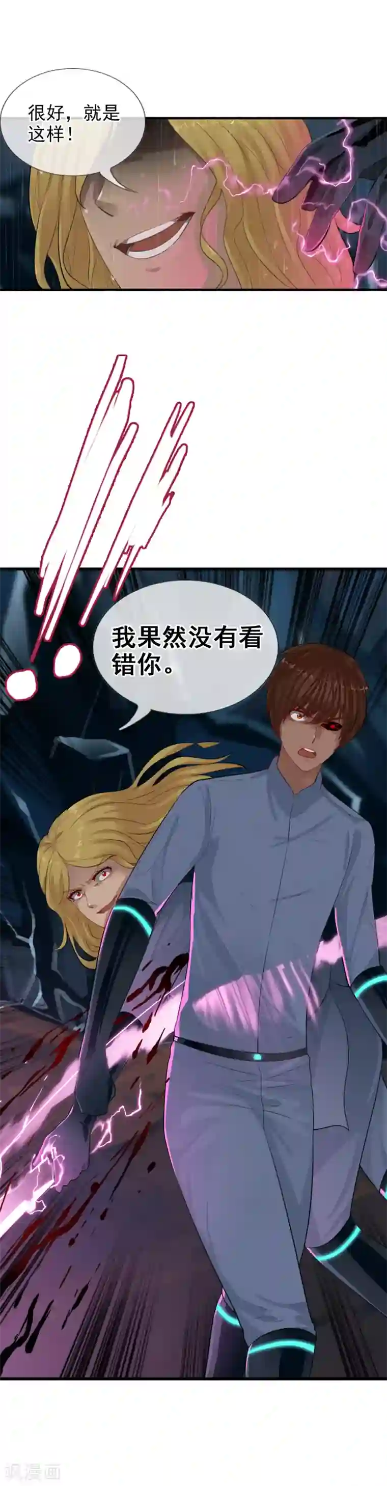 御我者第103话 最不该怀疑的人