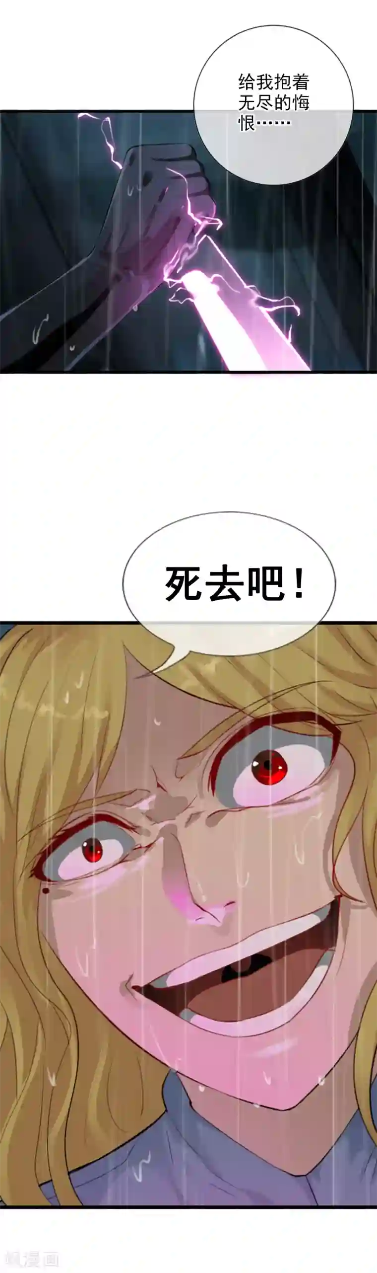 御我者第103话 最不该怀疑的人