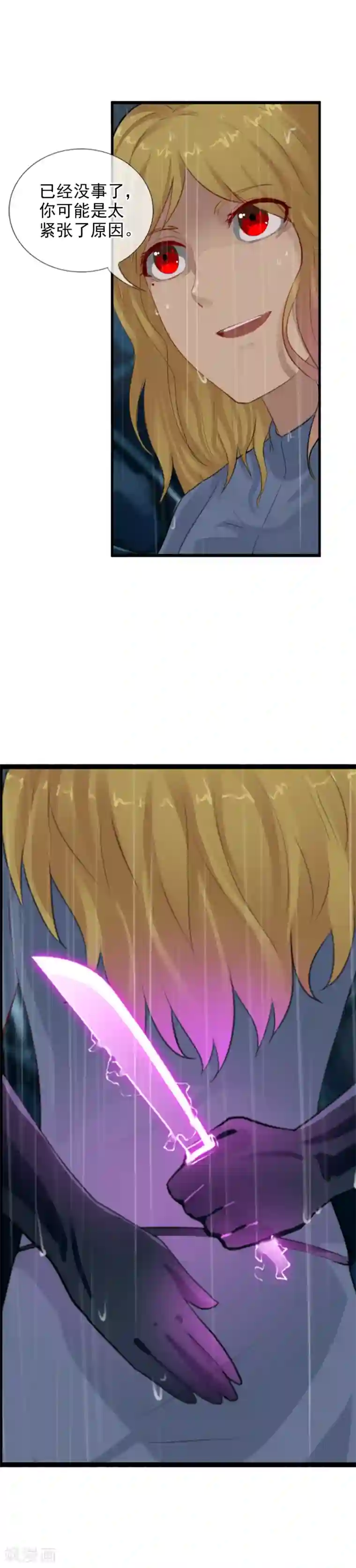 御我者第103话 最不该怀疑的人