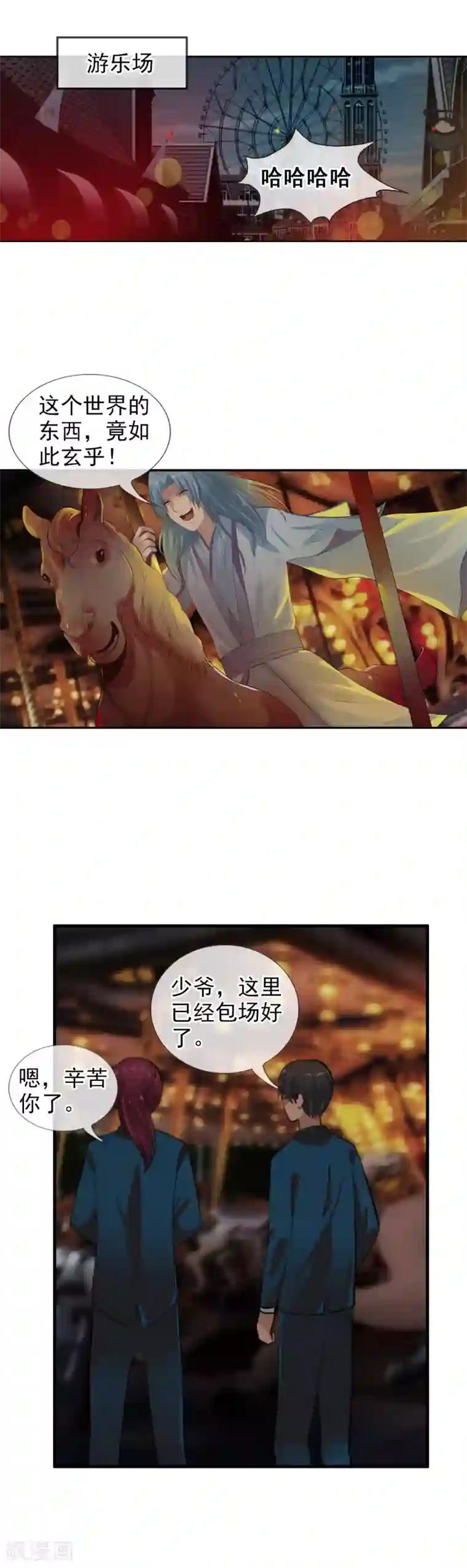 御我者第104话 祖宗还是活宝？