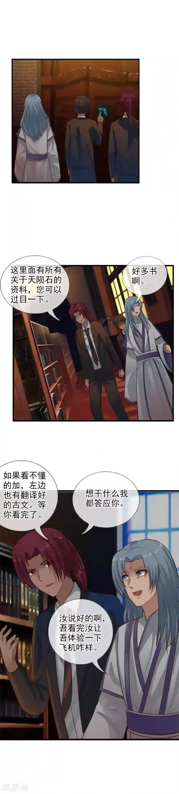 御我者第104话 祖宗还是活宝？