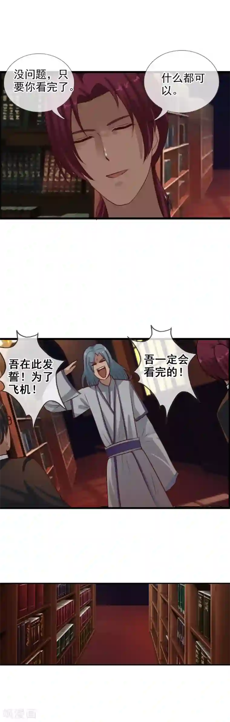 御我者第104话 祖宗还是活宝？