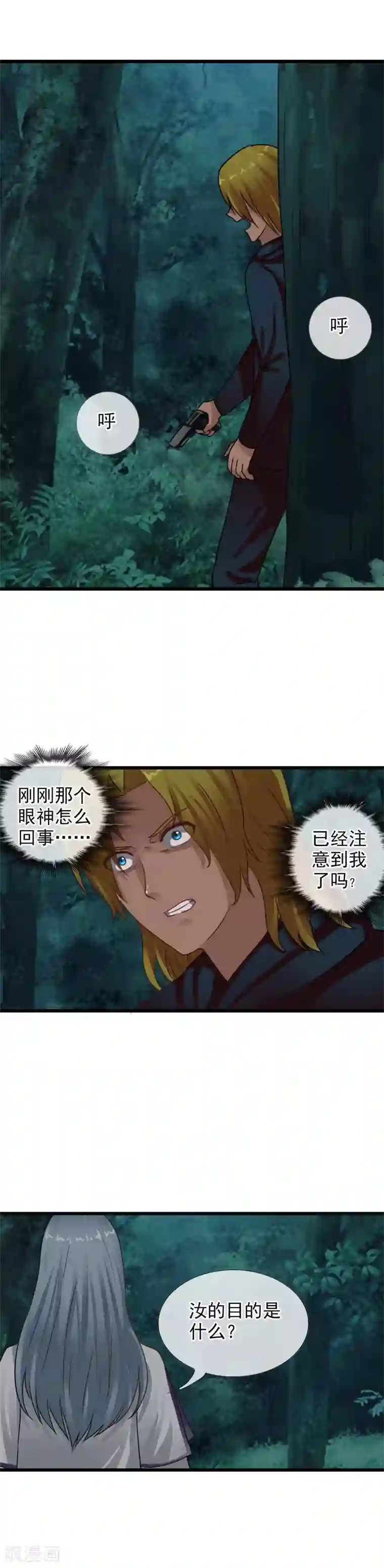 御我者第104话 祖宗还是活宝？