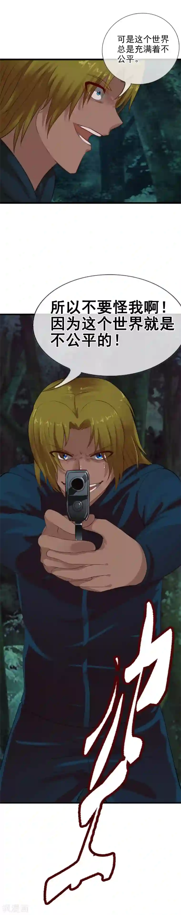 御我者第104话 祖宗还是活宝？