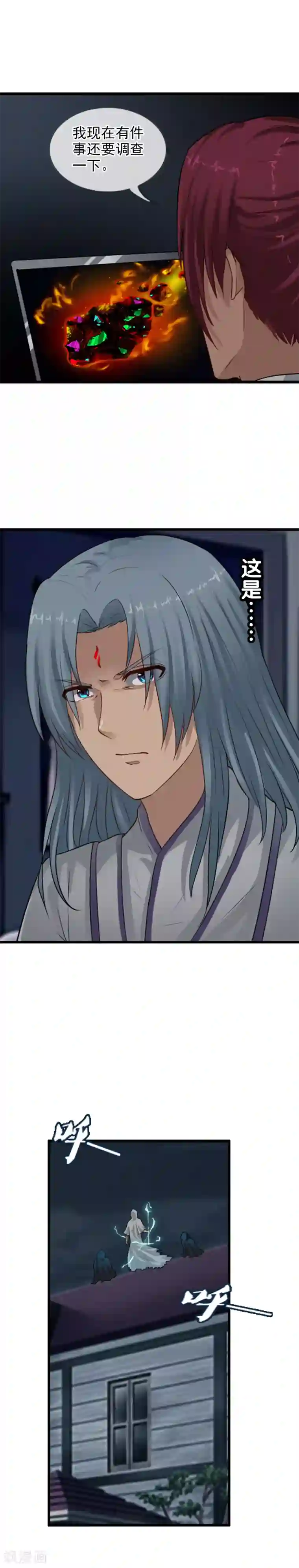 御我者第104话 祖宗还是活宝？