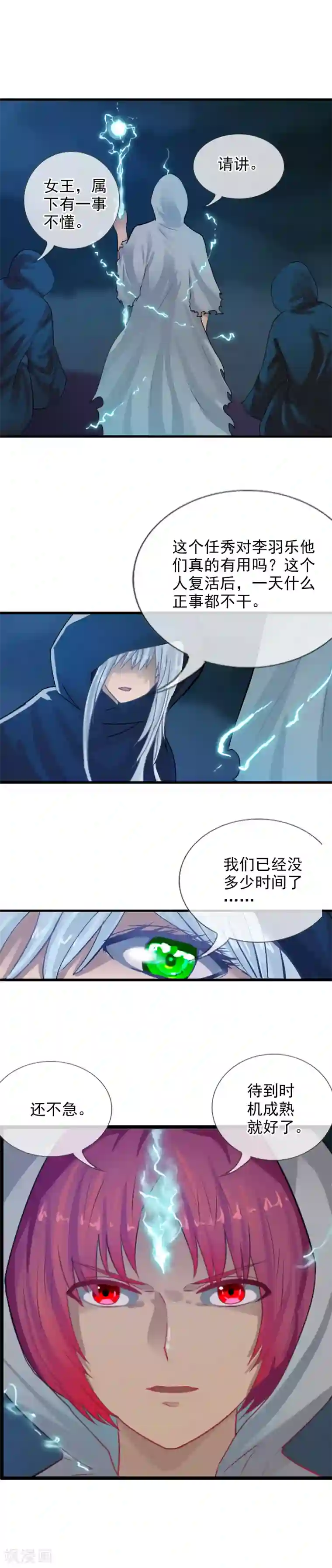 御我者第104话 祖宗还是活宝？