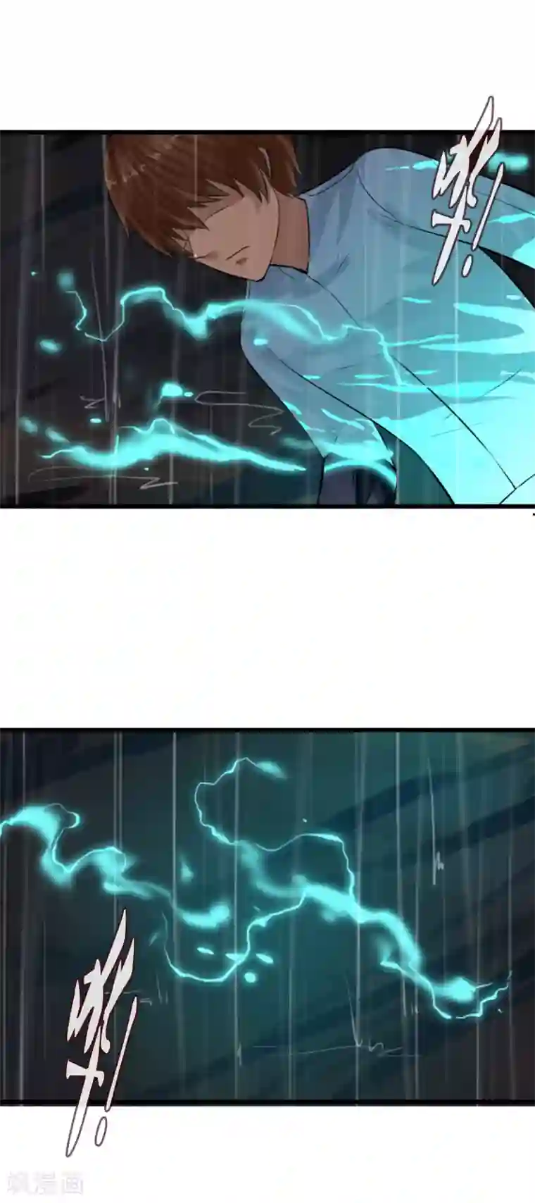 御我者第105话 消失？