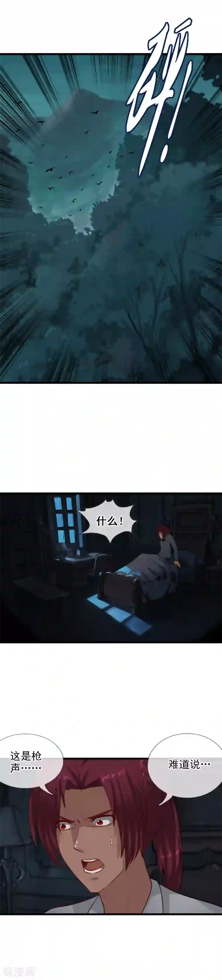 御我者第105话 消失？