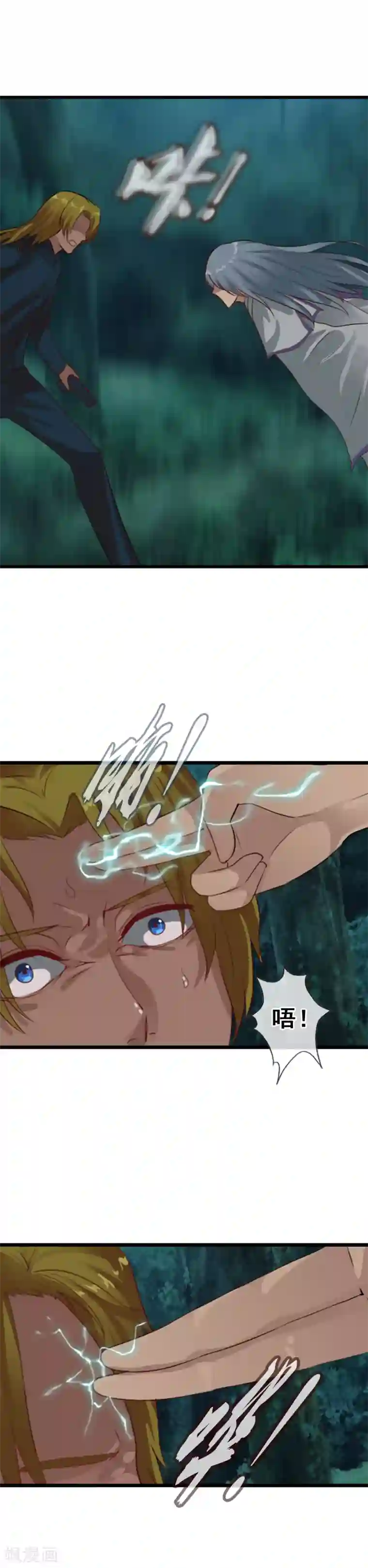 御我者第105话 消失？