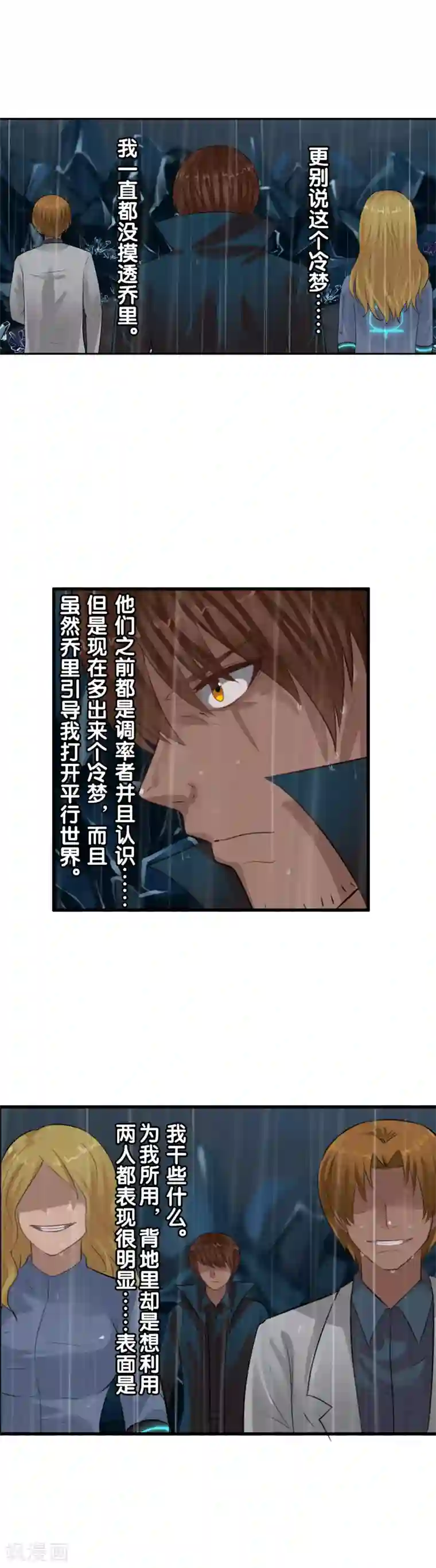 御我者第106话 最后的王牌