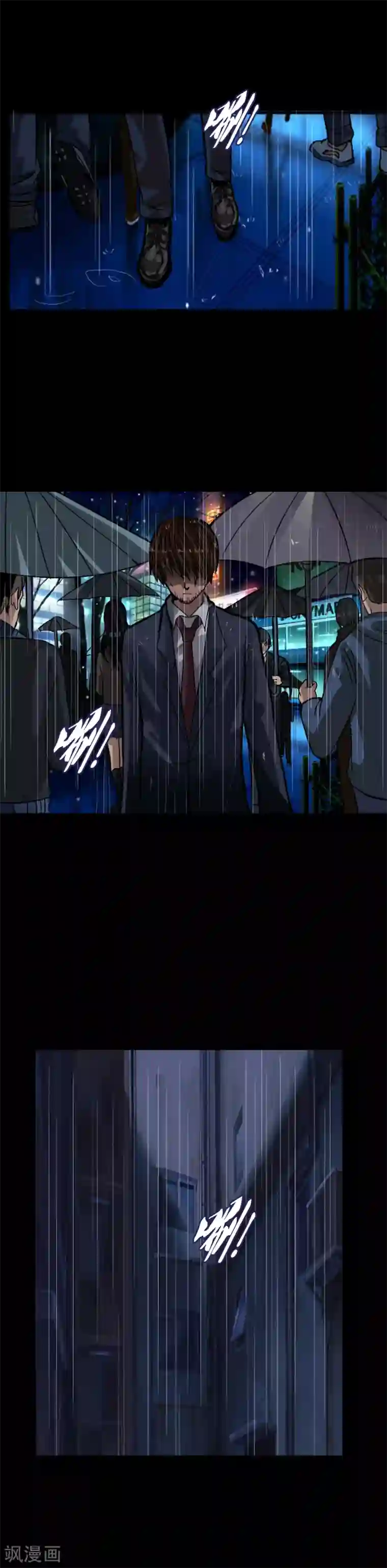 御我者第106话 最后的王牌