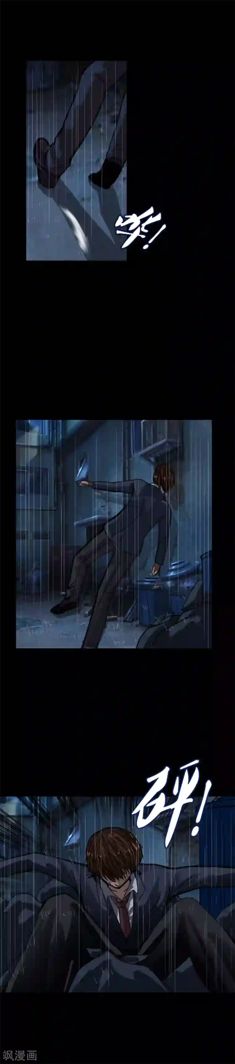 御我者第106话 最后的王牌