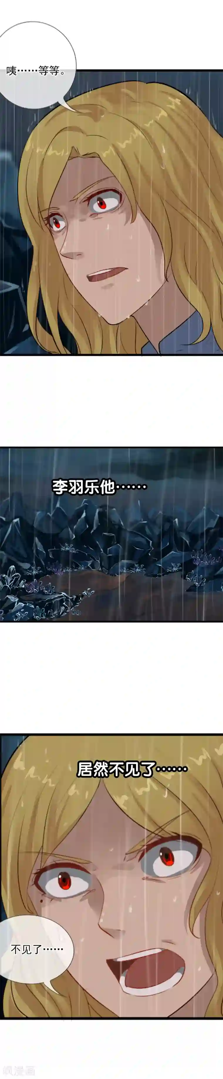 御我者第106话 最后的王牌