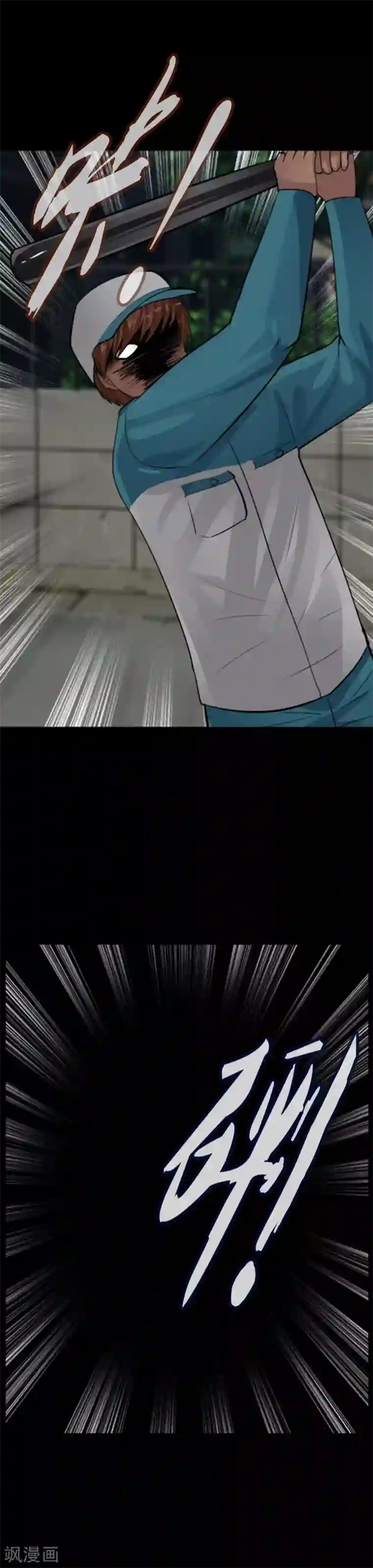 御我者第107话 堕入深渊