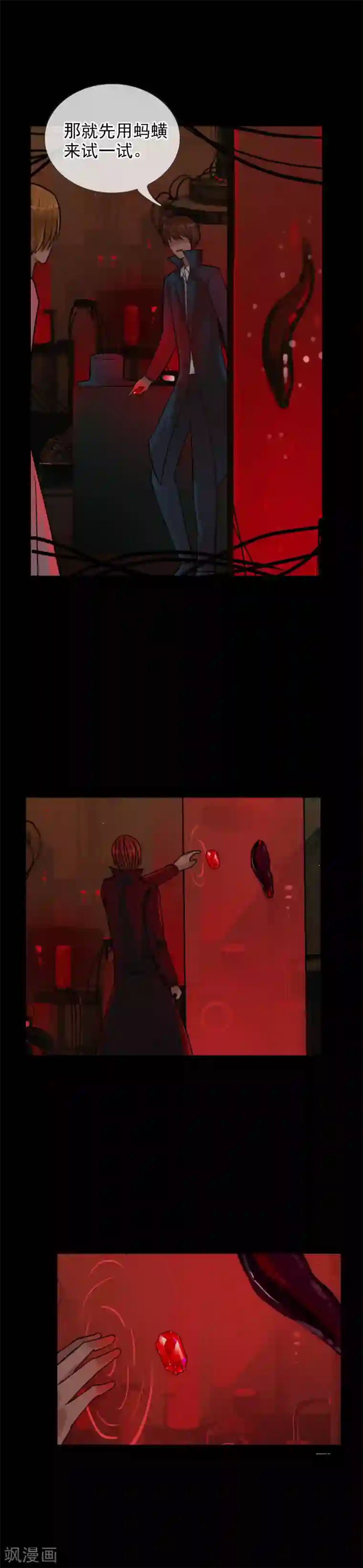 御我者第108话 试炼