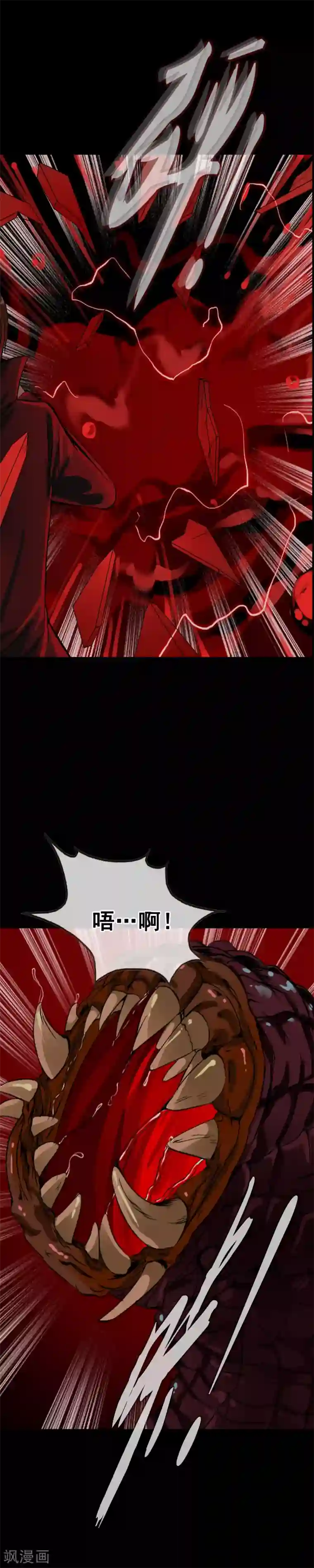 御我者第108话 试炼