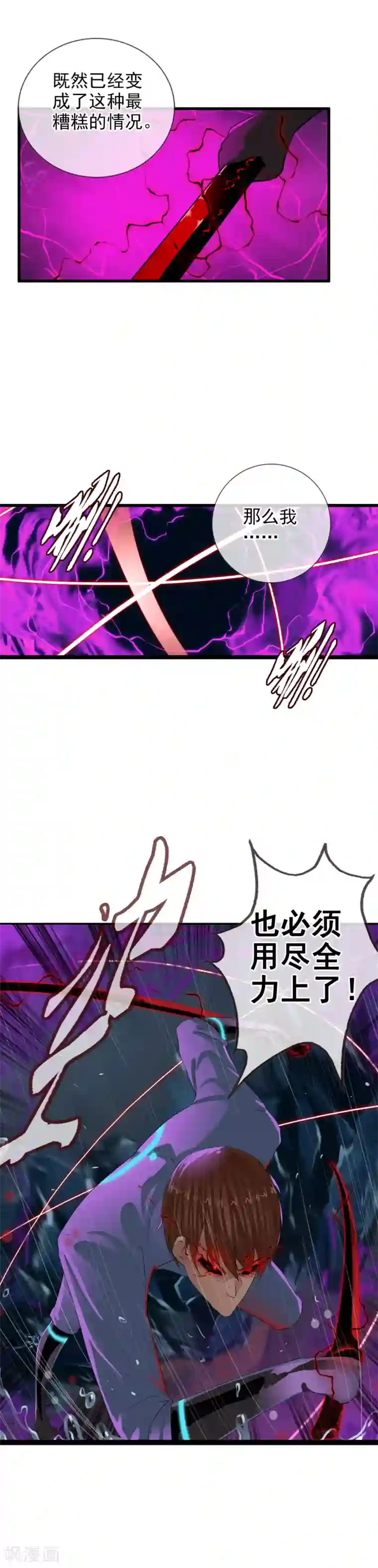 御我者第108话 试炼