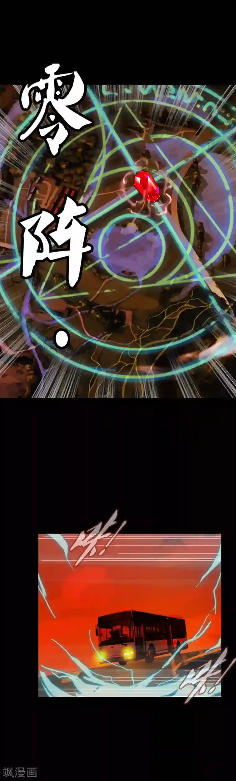 御我者第108话 试炼