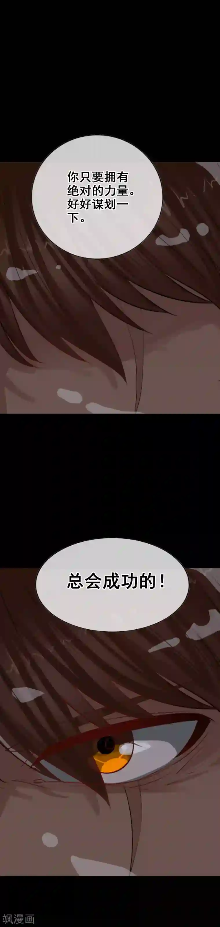 御我者第108话 试炼