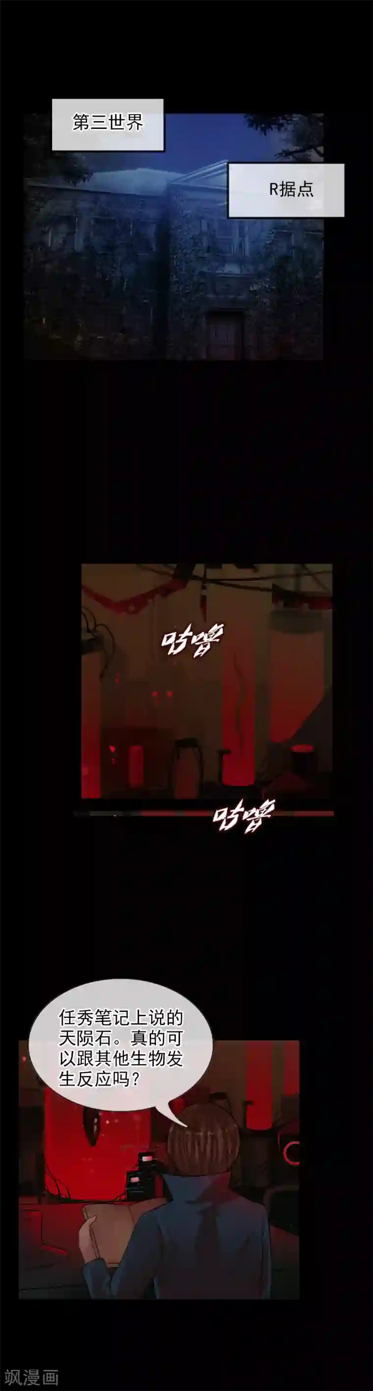 御我者第108话 试炼