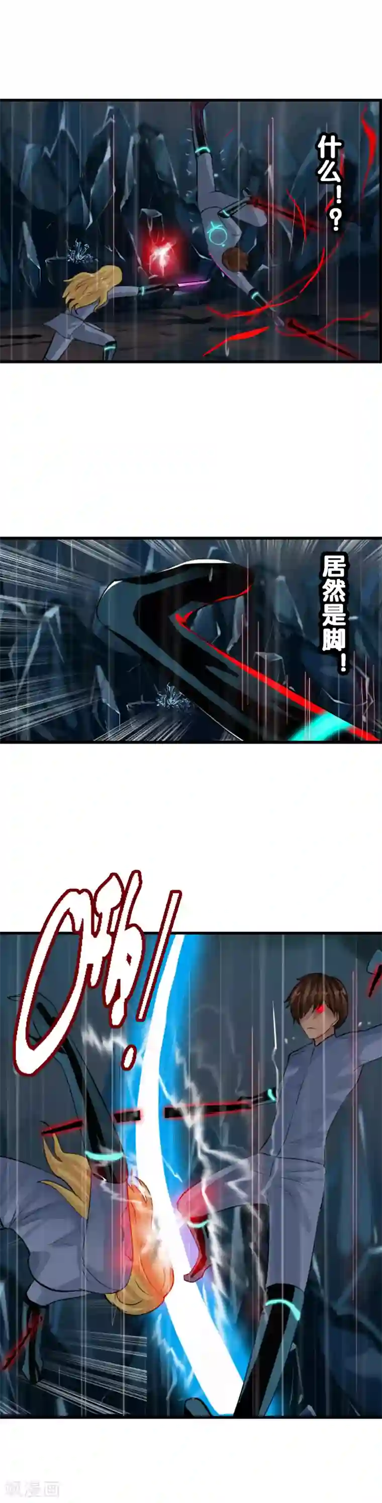 御我者第109话 不要提她的名字！