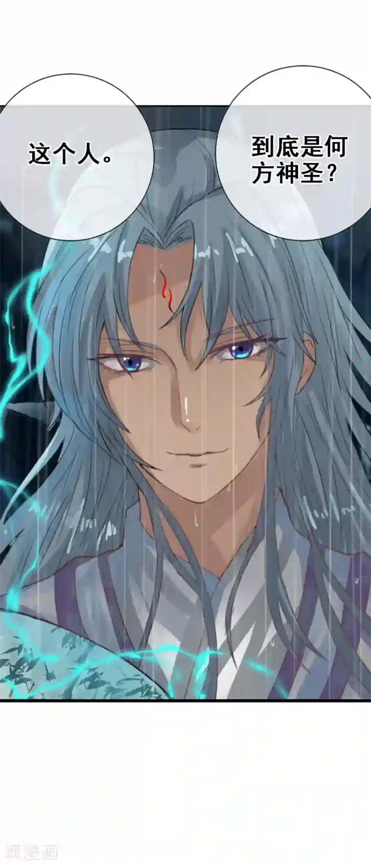 御我者第109话 不要提她的名字！