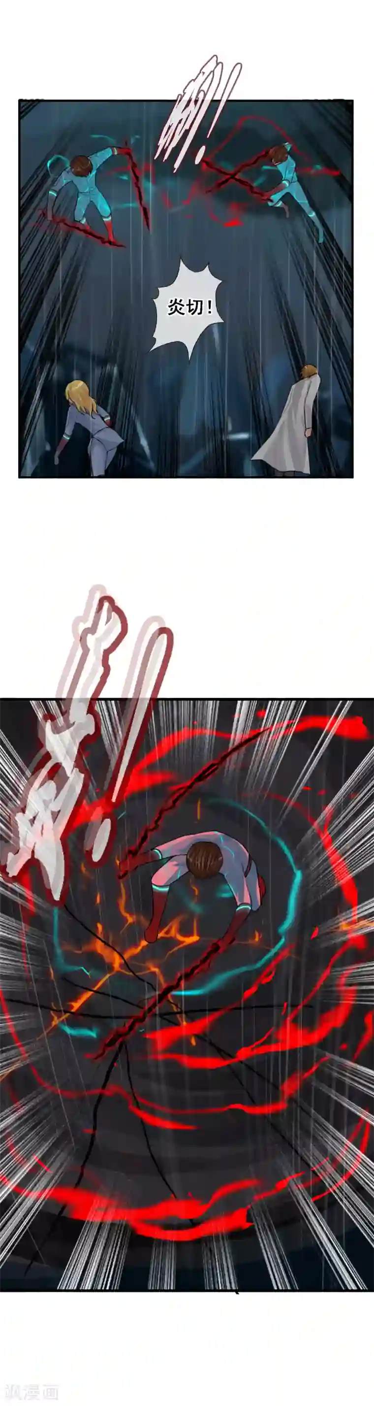 御我者第109话 不要提她的名字！