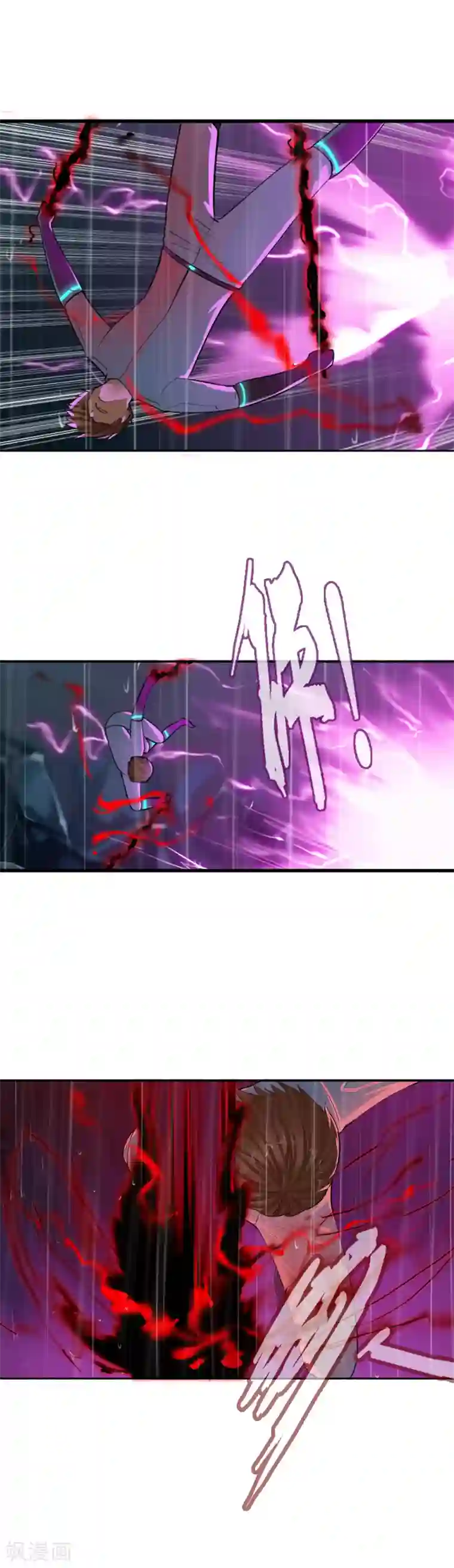 御我者第109话 不要提她的名字！