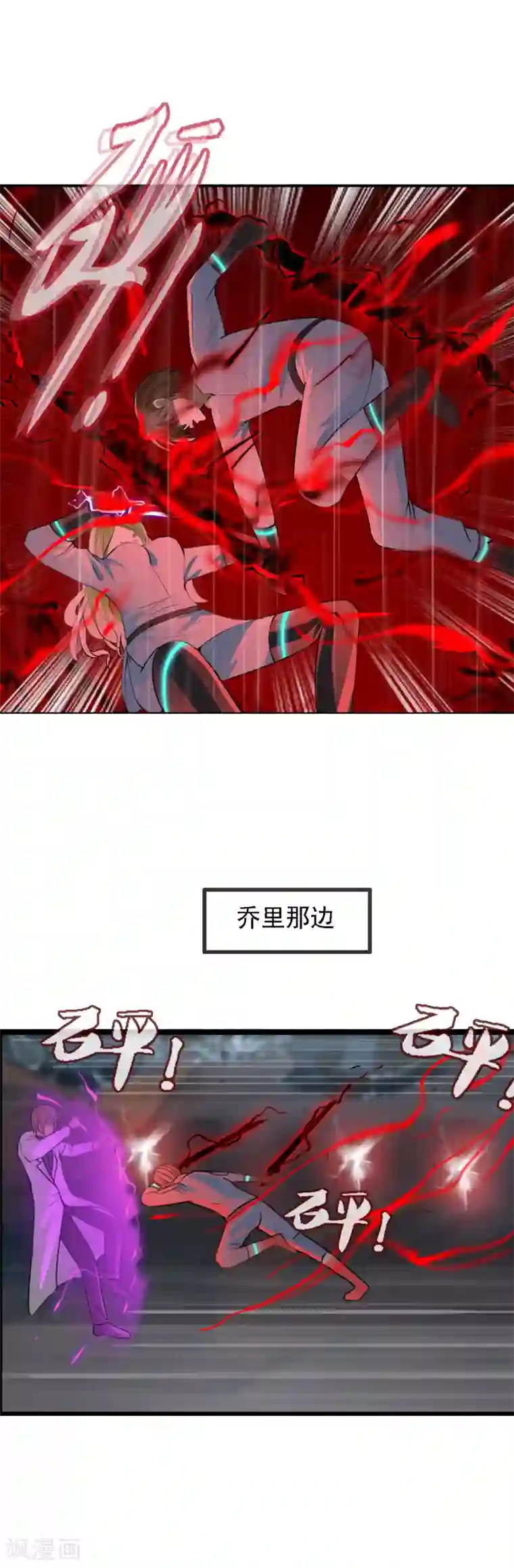 御我者第109话 不要提她的名字！