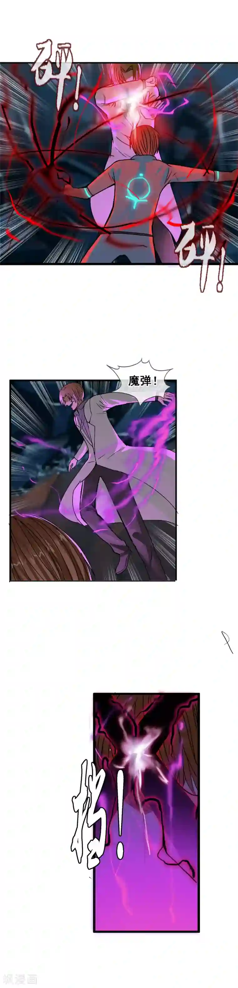 御我者第109话 不要提她的名字！